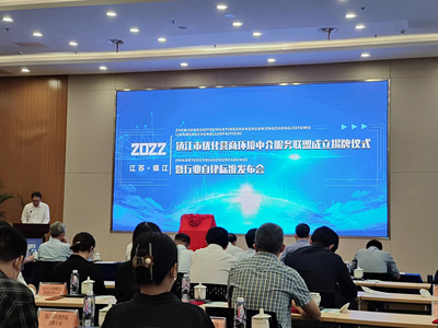 江蘇中冠工程咨詢獲聘為首批“鎮(zhèn)江市優(yōu)化營商環(huán)境中介服務(wù)聯(lián)盟”成員單位，提升政府采購代理服務(wù)效能