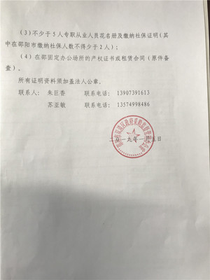 關(guān)于開展2019年度邵陽市雙清區(qū)政府采購代理機(jī)構(gòu)登記有關(guān)事項(xiàng)的通知